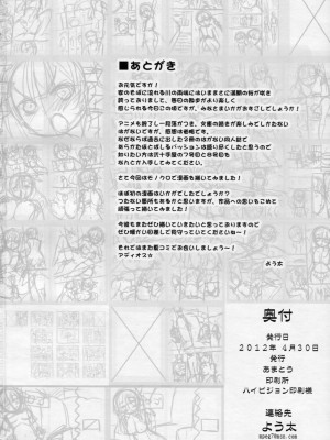 [空気系★汉化] (COMIC1☆6) [あまとう (よう太)] AMATOU-01 (僕は友達が少ない)_30