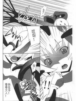 [萌の羽翼汉化组] (CT16) [P-FOREST(穂積貴志)] 俺×妹攻略大作戦!! 02 +おまけ本 (俺の妹がこんなに可愛いわけがない)_32