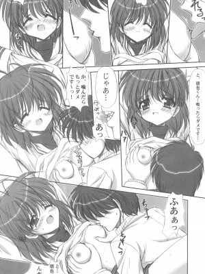 (C73) [阿修羅屋 (くしだあしゅら)] Crisisheart (クラナド)_06