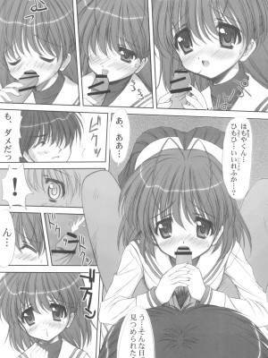 (C73) [阿修羅屋 (くしだあしゅら)] Crisisheart (クラナド)_11
