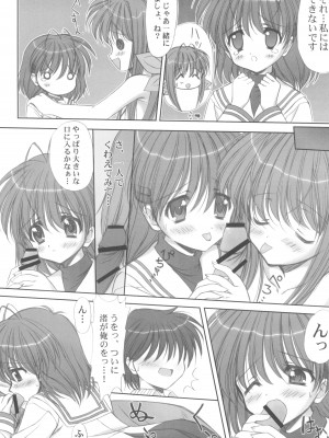 (C73) [阿修羅屋 (くしだあしゅら)] Crisisheart (クラナド)_10