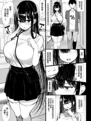 [もすきーと音。 (ぐれーともす)] 清楚彼女、堕ちる。Ⅱ [中国翻译] [無修正]_05__2_5