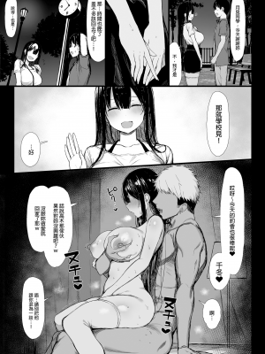 [もすきーと音。 (ぐれーともす)] 清楚彼女、堕ちる。Ⅱ [中国翻译] [無修正]_13__2_13