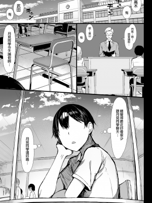[もすきーと音。 (ぐれーともす)] 清楚彼女、堕ちる。Ⅱ [中国翻译] [無修正]_25__2_25
