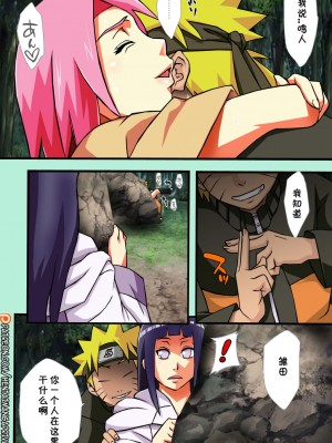 (C80) [からきし傭兵団 真雅 (砂原渉)] 仙人掌キャンパス (ナルト) [黑条汉化]_09