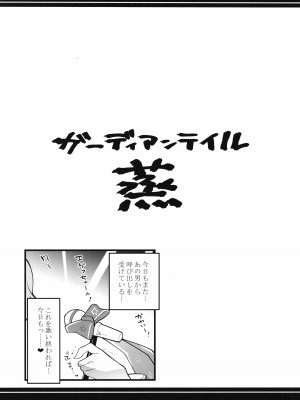 [あとりえスターズ (有都あらゆる)] ガーディアンテイル蒸 (ガーディアンテイルズ) [DL版]_12