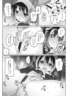[こみな屋] 寒空の下、妹を手だけでイかせまくる ～クリでたくさん連続絶頂させたあとに、Gスポ・ポルチオも虐めます_28