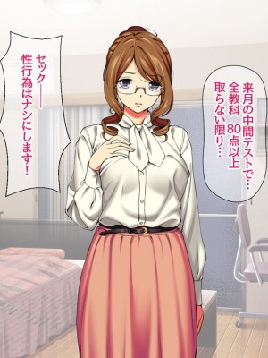 [Amagami Dou (Aida Takanobu)] Yumiko Sensei to Dosukebe Teisoutai Sex shimasen ka  Ch. 1-7 [Reup]_111