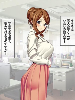 [Amagami Dou (Aida Takanobu)] Yumiko Sensei to Dosukebe Teisoutai Sex shimasen ka  Ch. 1-7 [Reup]_070