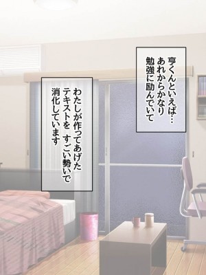[Amagami Dou (Aida Takanobu)] Yumiko Sensei to Dosukebe Teisoutai Sex shimasen ka  Ch. 1-7 [Reup]_265