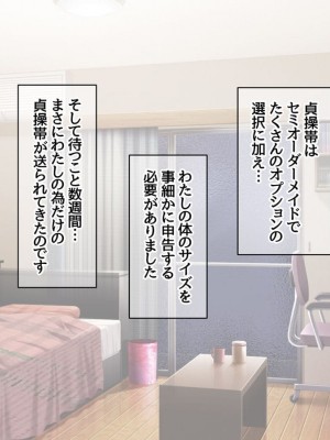 [Amagami Dou (Aida Takanobu)] Yumiko Sensei to Dosukebe Teisoutai Sex shimasen ka  Ch. 1-7 [Reup]_126
