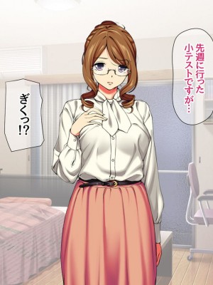 [Amagami Dou (Aida Takanobu)] Yumiko Sensei to Dosukebe Teisoutai Sex shimasen ka  Ch. 1-7 [Reup]_108