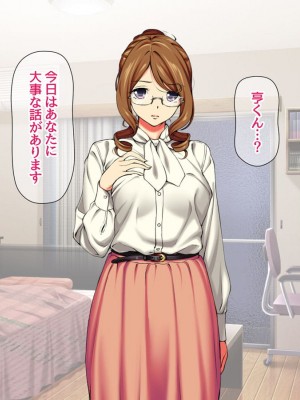 [Amagami Dou (Aida Takanobu)] Yumiko Sensei to Dosukebe Teisoutai Sex shimasen ka  Ch. 1-7 [Reup]_104