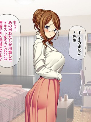 [Amagami Dou (Aida Takanobu)] Yumiko Sensei to Dosukebe Teisoutai Sex shimasen ka  Ch. 1-7 [Reup]_109