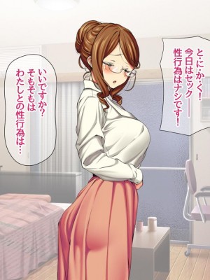 [Amagami Dou (Aida Takanobu)] Yumiko Sensei to Dosukebe Teisoutai Sex shimasen ka  Ch. 1-7 [Reup]_081
