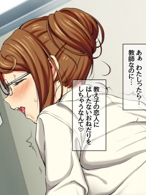 [Amagami Dou (Aida Takanobu)] Yumiko Sensei to Dosukebe Teisoutai Sex shimasen ka  Ch. 1-7 [Reup]_030