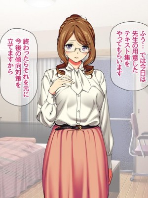 [Amagami Dou (Aida Takanobu)] Yumiko Sensei to Dosukebe Teisoutai Sex shimasen ka  Ch. 1-7 [Reup]_076