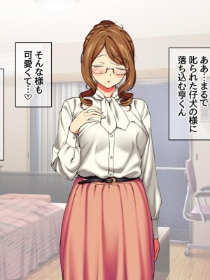 [Amagami Dou (Aida Takanobu)] Yumiko Sensei to Dosukebe Teisoutai Sex shimasen ka  Ch. 1-7 [Reup]_079