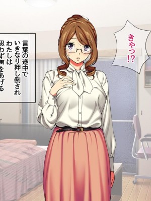 [Amagami Dou (Aida Takanobu)] Yumiko Sensei to Dosukebe Teisoutai Sex shimasen ka  Ch. 1-7 [Reup]_084