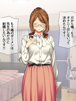 [Amagami Dou (Aida Takanobu)] Yumiko Sensei to Dosukebe Teisoutai Sex shimasen ka  Ch. 1-7 [Reup]_115