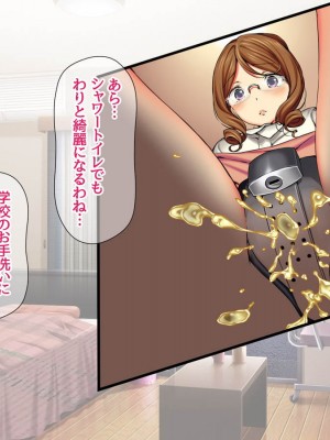[Amagami Dou (Aida Takanobu)] Yumiko Sensei to Dosukebe Teisoutai Sex shimasen ka  Ch. 1-7 [Reup]_247