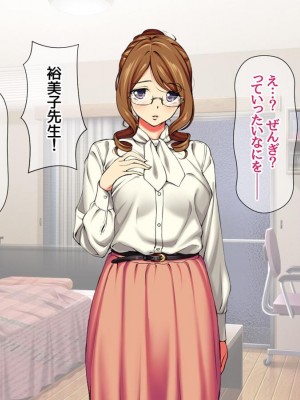 [Amagami Dou (Aida Takanobu)] Yumiko Sensei to Dosukebe Teisoutai Sex shimasen ka  Ch. 1-7 [Reup]_083