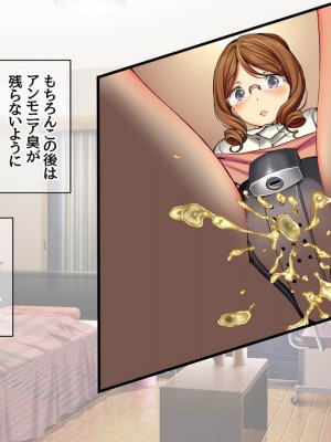 [Amagami Dou (Aida Takanobu)] Yumiko Sensei to Dosukebe Teisoutai Sex shimasen ka  Ch. 1-7 [Reup]_246