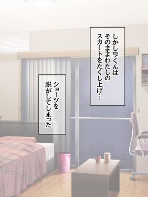 [Amagami Dou (Aida Takanobu)] Yumiko Sensei to Dosukebe Teisoutai Sex shimasen ka  Ch. 1-7 [Reup]_085