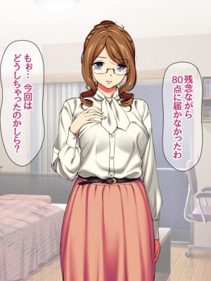 [Amagami Dou (Aida Takanobu)] Yumiko Sensei to Dosukebe Teisoutai Sex shimasen ka  Ch. 1-7 [Reup]_072