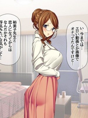 [Amagami Dou (Aida Takanobu)] Yumiko Sensei to Dosukebe Teisoutai Sex shimasen ka  Ch. 1-7 [Reup]_114