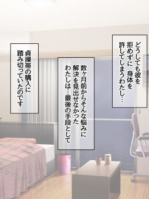 [Amagami Dou (Aida Takanobu)] Yumiko Sensei to Dosukebe Teisoutai Sex shimasen ka  Ch. 1-7 [Reup]_125