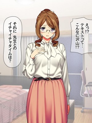 [Amagami Dou (Aida Takanobu)] Yumiko Sensei to Dosukebe Teisoutai Sex shimasen ka  Ch. 1-7 [Reup]_077