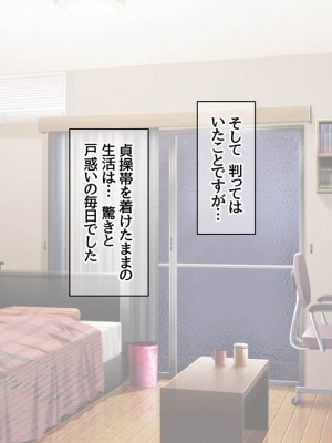 [Amagami Dou (Aida Takanobu)] Yumiko Sensei to Dosukebe Teisoutai Sex shimasen ka  Ch. 1-7 [Reup]_238