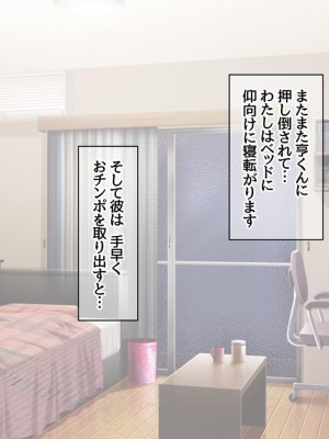[Amagami Dou (Aida Takanobu)] Yumiko Sensei to Dosukebe Teisoutai Sex shimasen ka  Ch. 1-7 [Reup]_207