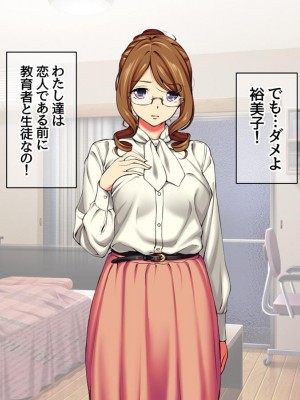[Amagami Dou (Aida Takanobu)] Yumiko Sensei to Dosukebe Teisoutai Sex shimasen ka  Ch. 1-7 [Reup]_080