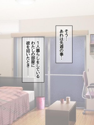 [Amagami Dou (Aida Takanobu)] Yumiko Sensei to Dosukebe Teisoutai Sex shimasen ka  Ch. 1-7 [Reup]_071