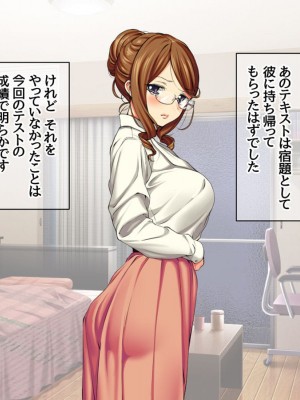 [Amagami Dou (Aida Takanobu)] Yumiko Sensei to Dosukebe Teisoutai Sex shimasen ka  Ch. 1-7 [Reup]_110