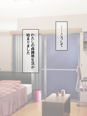 [Amagami Dou (Aida Takanobu)] Yumiko Sensei to Dosukebe Teisoutai Sex shimasen ka  Ch. 1-7 [Reup]_237
