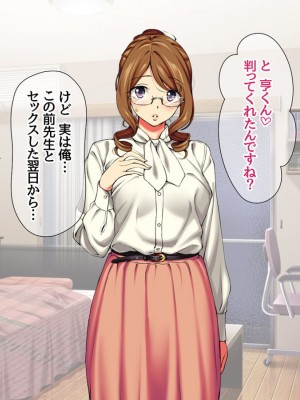 [Amagami Dou (Aida Takanobu)] Yumiko Sensei to Dosukebe Teisoutai Sex shimasen ka  Ch. 1-7 [Reup]_113