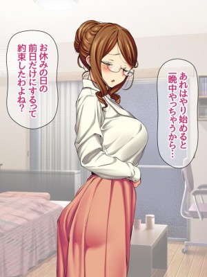 [Amagami Dou (Aida Takanobu)] Yumiko Sensei to Dosukebe Teisoutai Sex shimasen ka  Ch. 1-7 [Reup]_074