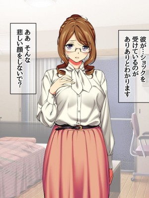 [Amagami Dou (Aida Takanobu)] Yumiko Sensei to Dosukebe Teisoutai Sex shimasen ka  Ch. 1-7 [Reup]_112