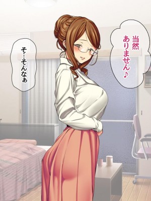[Amagami Dou (Aida Takanobu)] Yumiko Sensei to Dosukebe Teisoutai Sex shimasen ka  Ch. 1-7 [Reup]_078