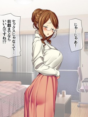 [Amagami Dou (Aida Takanobu)] Yumiko Sensei to Dosukebe Teisoutai Sex shimasen ka  Ch. 1-7 [Reup]_082