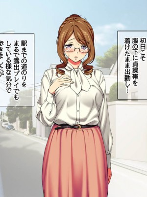 [Amagami Dou (Aida Takanobu)] Yumiko Sensei to Dosukebe Teisoutai Sex shimasen ka  Ch. 1-7 [Reup]_255