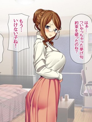 [Amagami Dou (Aida Takanobu)] Yumiko Sensei to Dosukebe Teisoutai Sex shimasen ka  Ch. 1-7 [Reup]_075