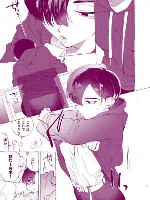 (COMITIA129)[.suco (dotsuco)] 不愛想なクラスメイトが女になったのでセックスしてもらう本 [見本]_4