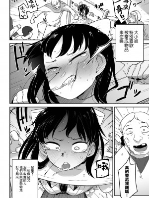 [つくすん] 痛いの大好きお嬢様戦記  (リョナキング vol.18)   [沒有漢化]_20