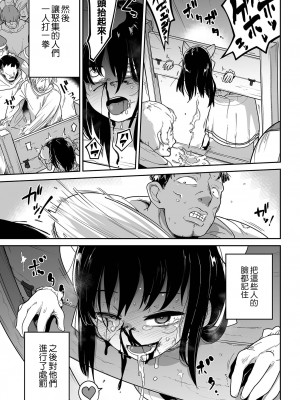 [つくすん] 痛いの大好きお嬢様戦記  (リョナキング vol.18)   [沒有漢化]_21