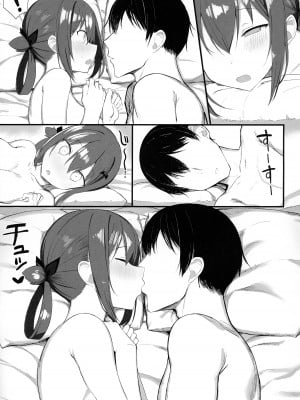 (C99) [もすきーと音。 (ぐれーともす)] 恋する大悪魔2 (ガヴリールドロップアウト) [無修正]_25