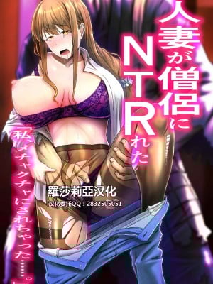 [アブラマシマシ] 人妻が僧侶にNTRれた[羅莎莉亞漢化]